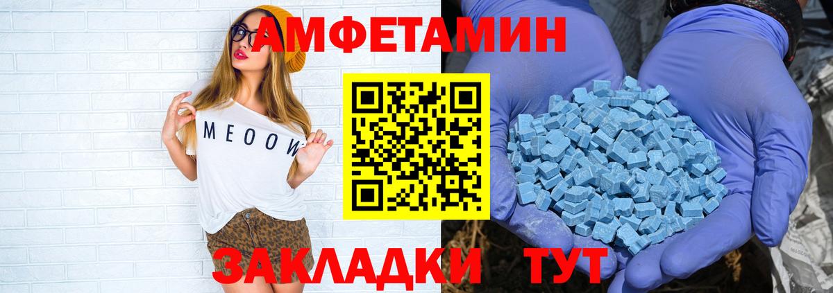 Amphetamine VHQ  Вход с VPN  Димитровград 