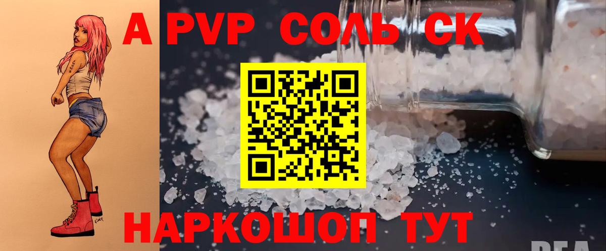 APVP СК КРИС  APVP крисы CK  APVP  купить наркоту  Вход с VPN  А ПВП крисы CK  Димитровград 