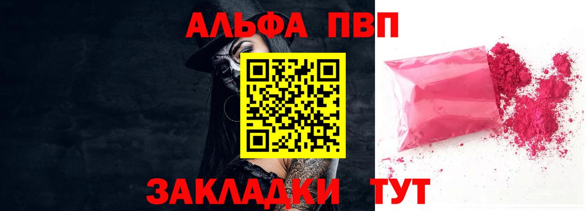 APVP кристаллы Димитровград
