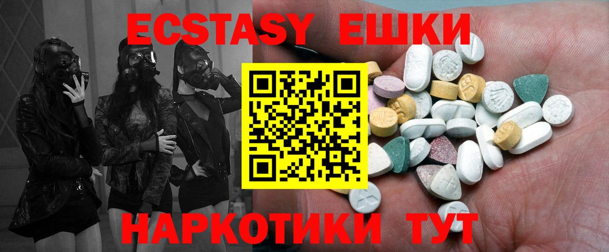 Экстази ешки Димитровград