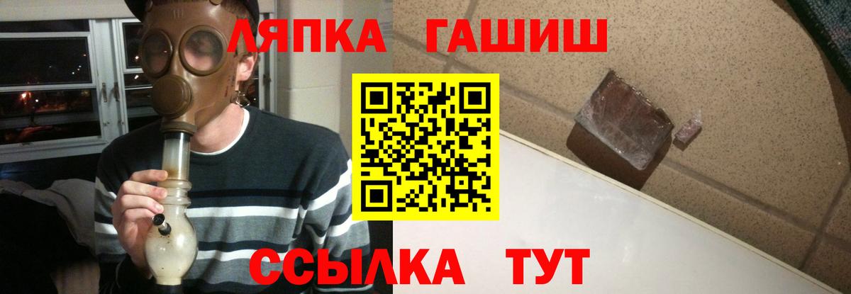 ГАШ убойный  ГАШИШ  Димитровград  Вход с VPN 