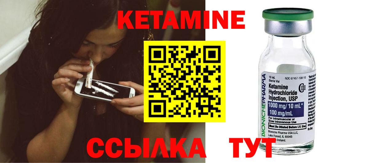 Димитровград  Кетамин VHQ  Вход с VPN  КЕТАМИН VHQ 