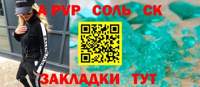 соль ск Ликино-Дулёво