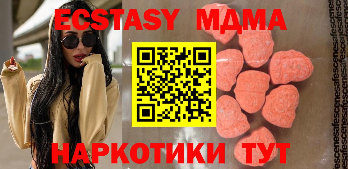 МДМА VHQ  МДМА Molly  Димитровград  MDMA  Вход с VPN 