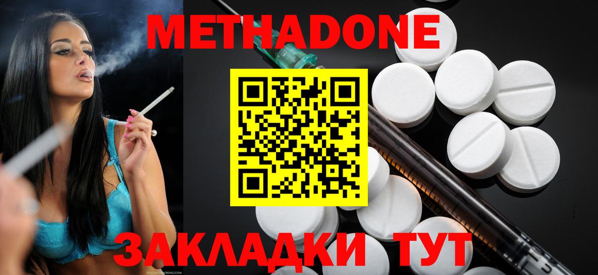 Метадон белоснежный  shop какой сайт  Димитровград  МЕТАДОН кристалл  Вход с VPN 