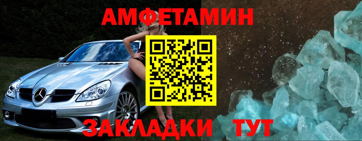 МЕТАМФЕТАМИН Декстрометамфетамин 99.9% Димитровград