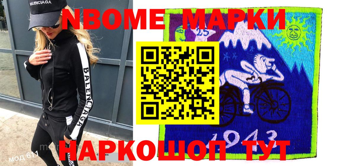 Марки 25I-NBOMe 1,5мг  Марки 25I-NBOMe 1,5мг  Димитровград  Вход с VPN 