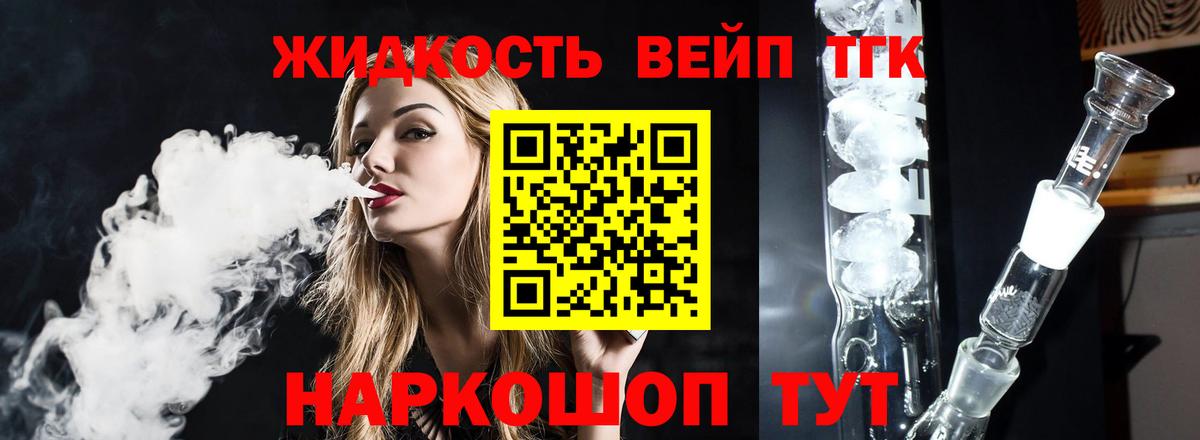 Дистиллят ТГК THC oil Димитровград