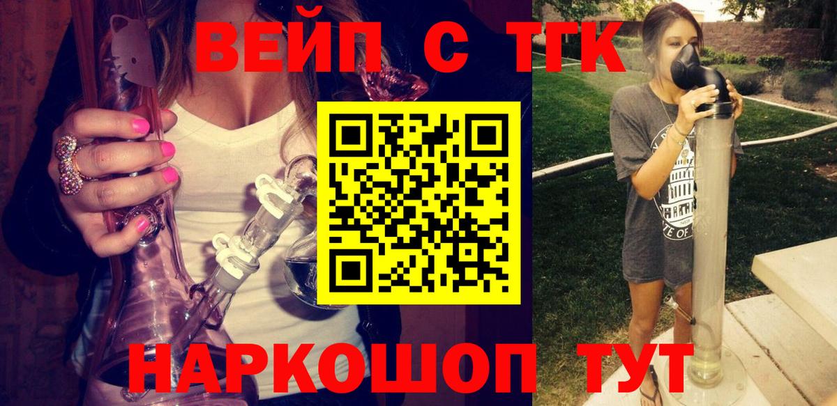 ТГК вейп с тгк  Дистиллят ТГК гашишное масло  Димитровград  Вход с VPN 